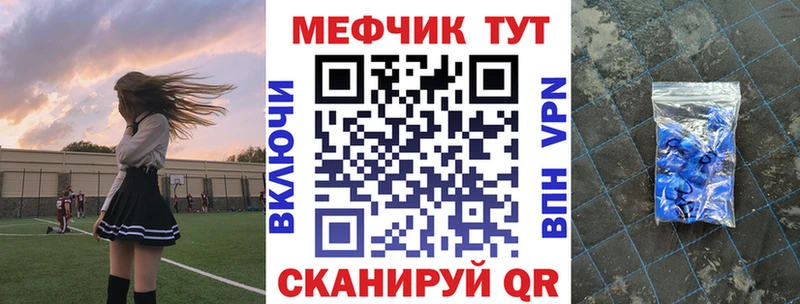 МЯУ-МЯУ мука  магазин продажи наркотиков  Клинцы 